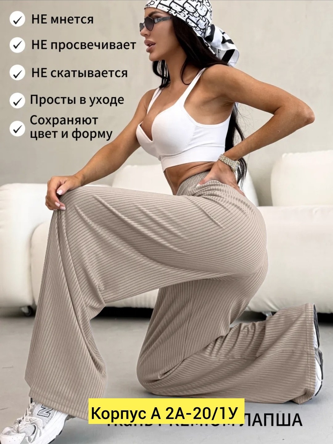 брюки палаццо спорт шик,брюки палаццо,женские широкие брюки палаццо,штаны палаццо женские,брюки лапша женские трикотажные клеш палаццо