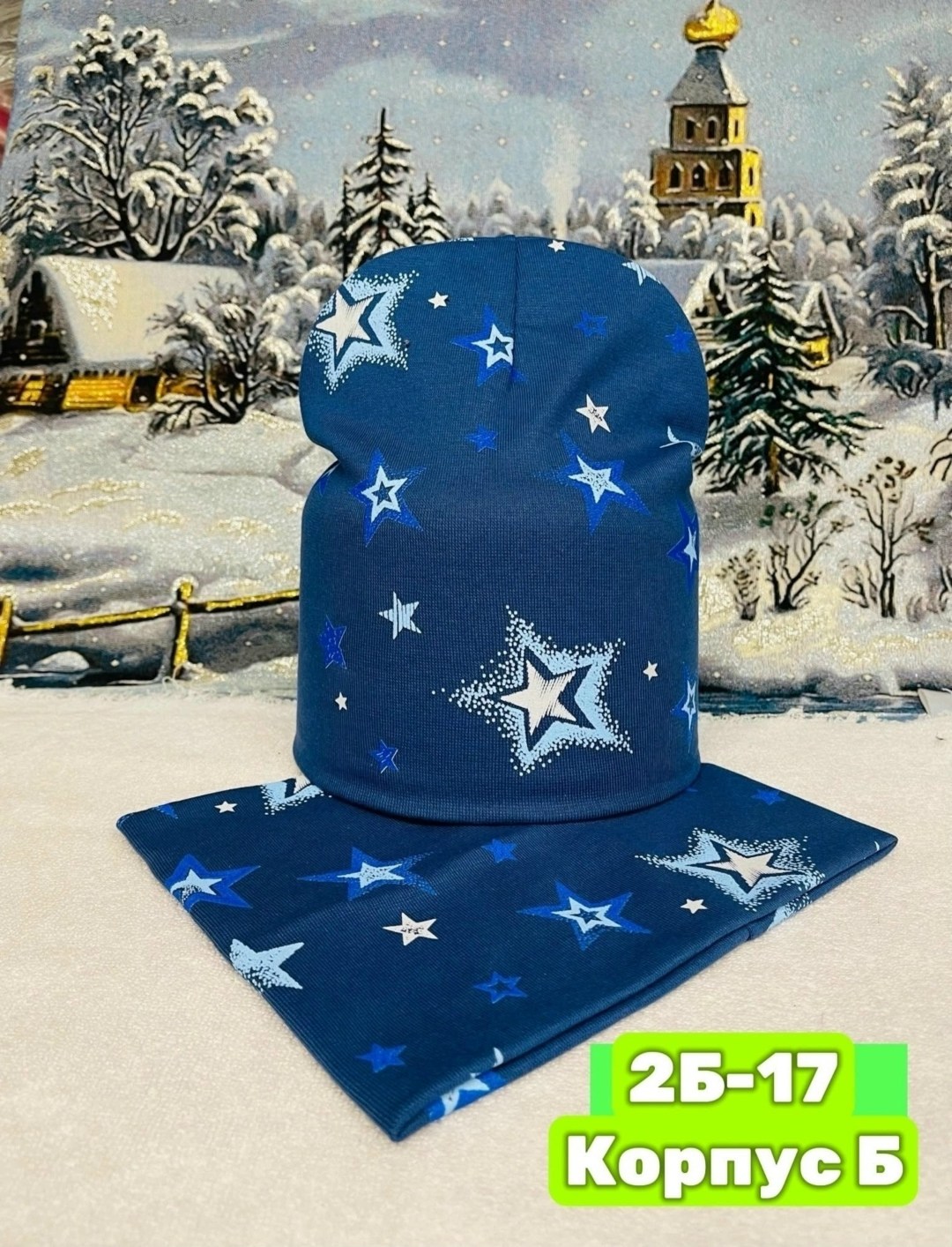 шапка снуд для мальчика,комплект шапки,шапка снуд комплект,шапка для детей,шапка детская бини