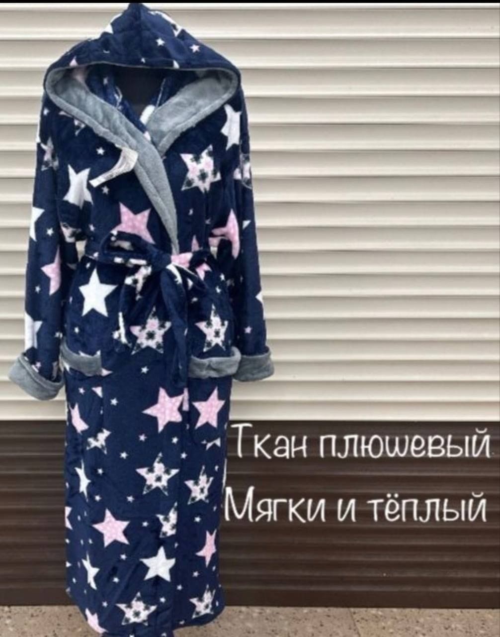 халат домашние,женские халаты,домашний халат,халат домашний теплый,халат