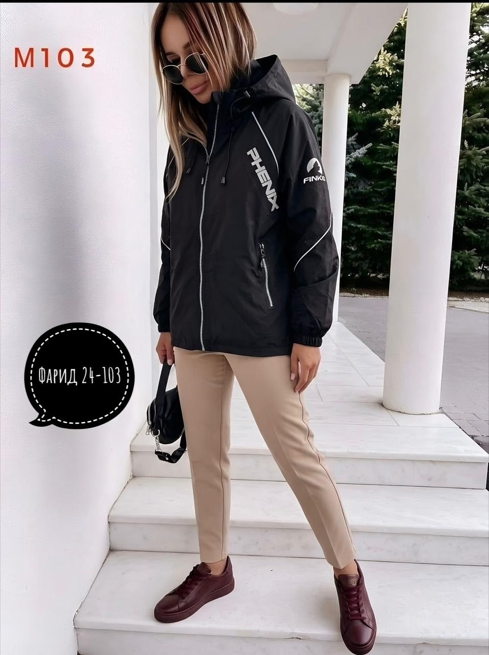 куртка женская,демисезонная куртка,стильная куртка,легкая куртка,куртка