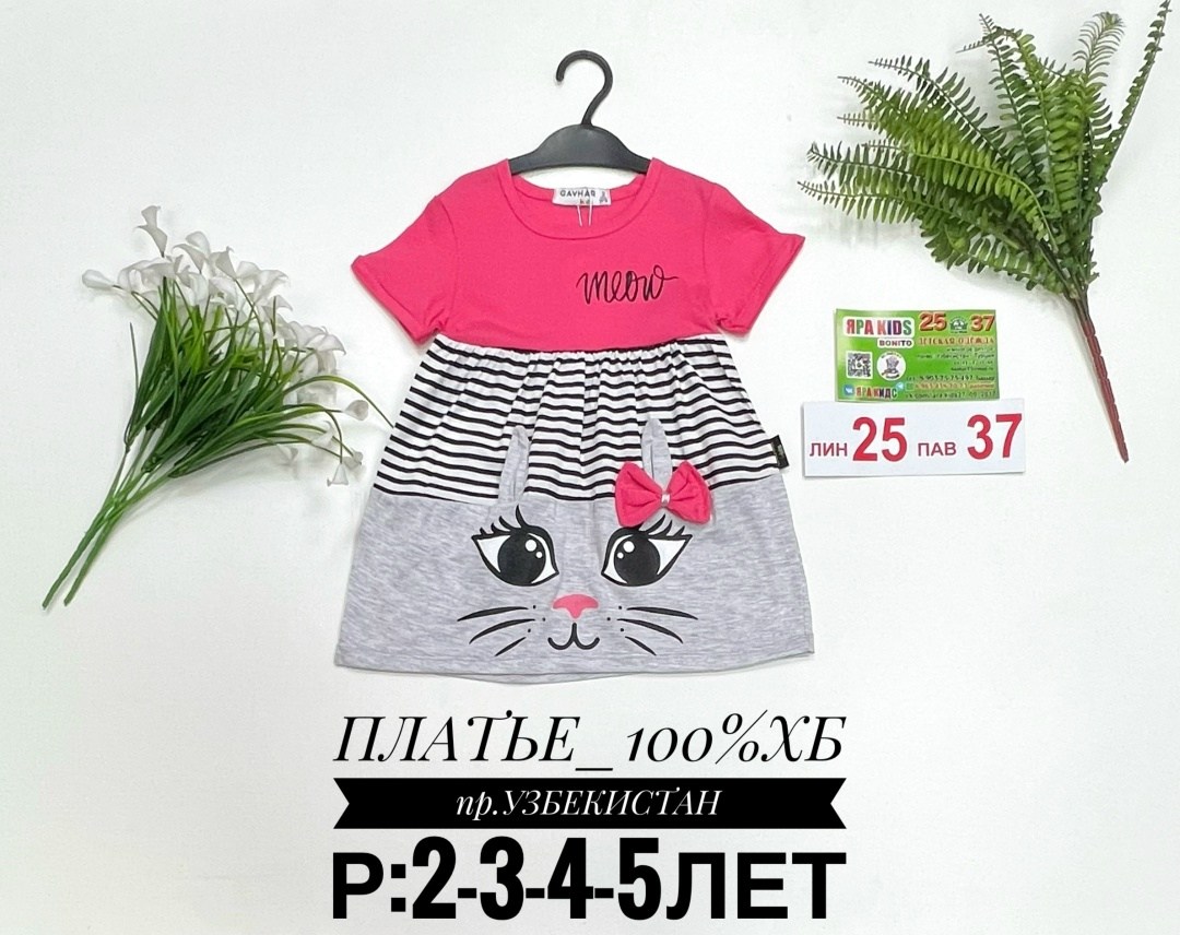 для девочек платья,платья детские,летние платья для девочек,платья детское,платье детское летнее