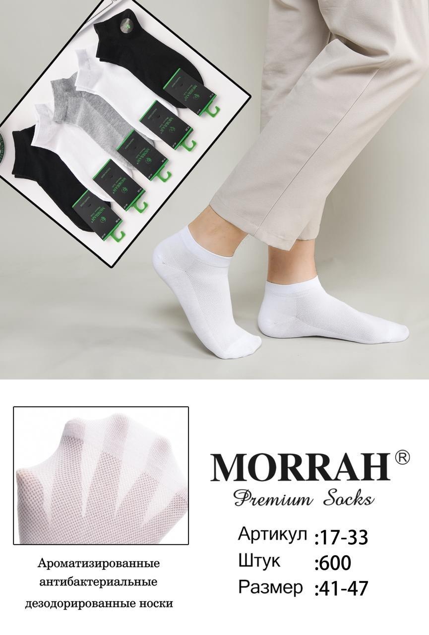 носки morrah мужские,комплект носков morrah носки,носки morrah,носки мужские,комплект носки мужские