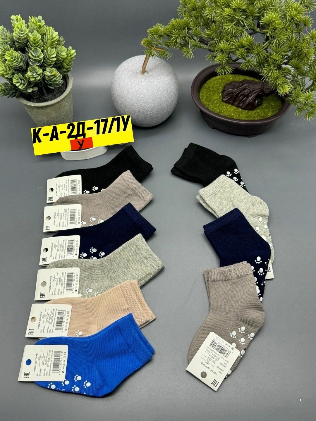 носки детские,носки детские для мальчика,ноские детские,носки для детей,носки для детей хлопок