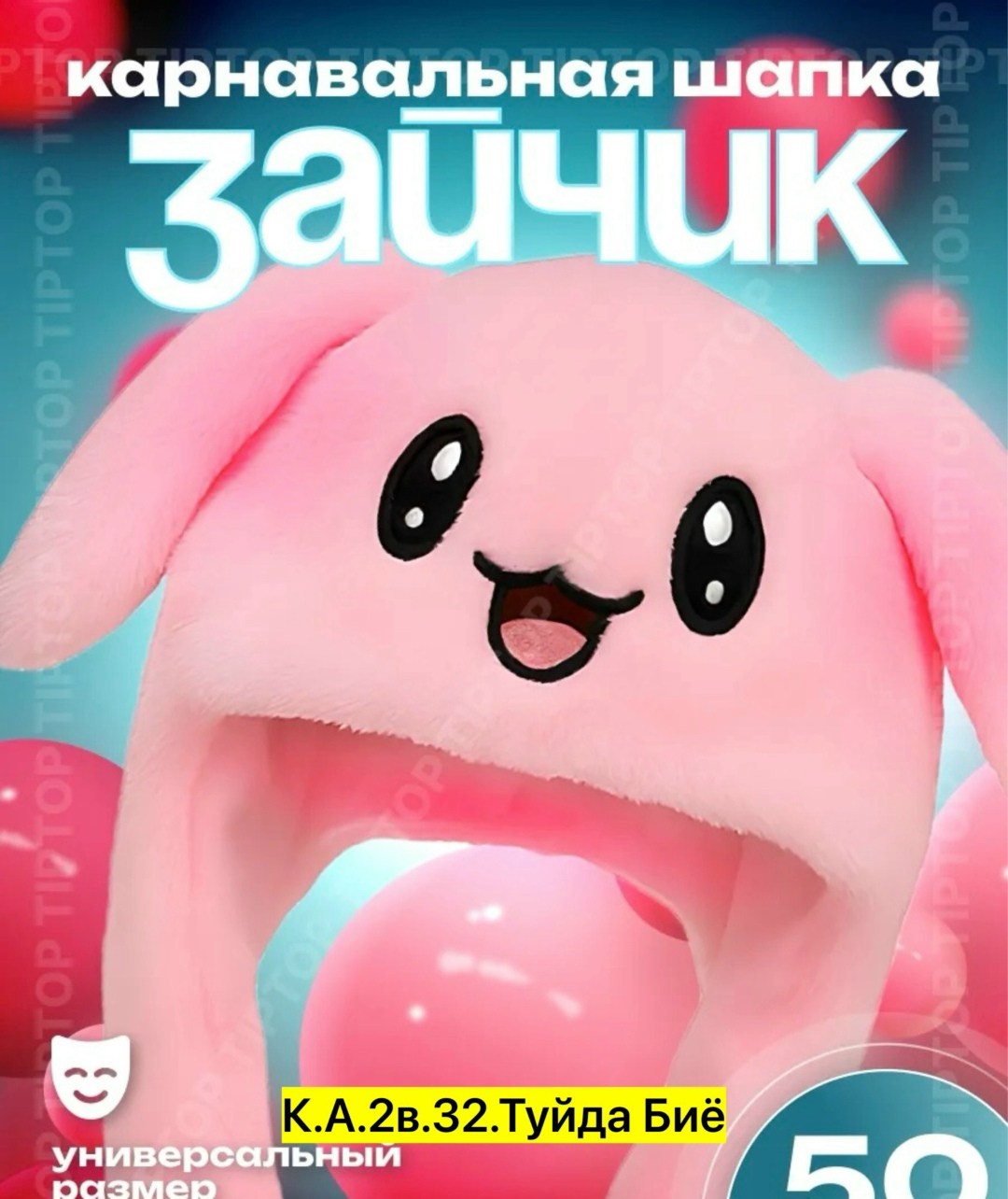 игрушка,игрушек,детская игрушка,плюшевая игрушка,плюшевая шапка