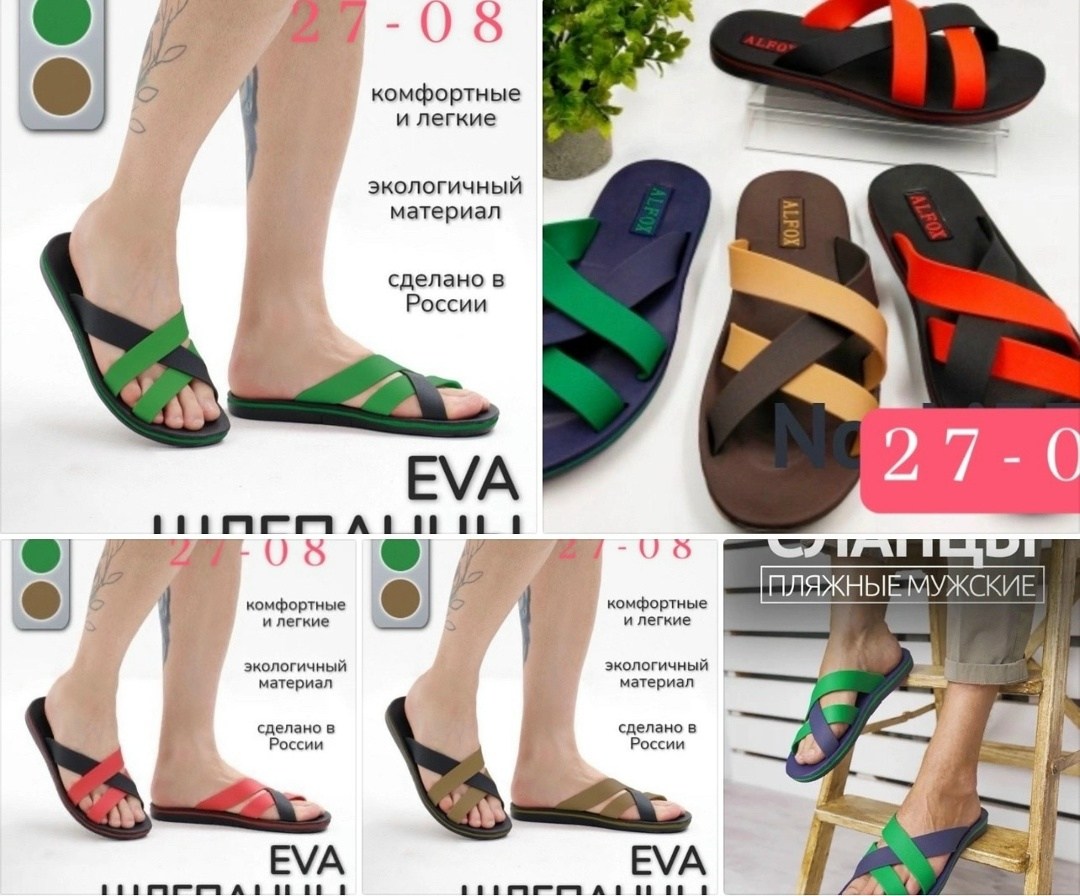 ,женские шлепанцы,сланцы мужские,сланцы шлепанцы,шлепанцы мужские
