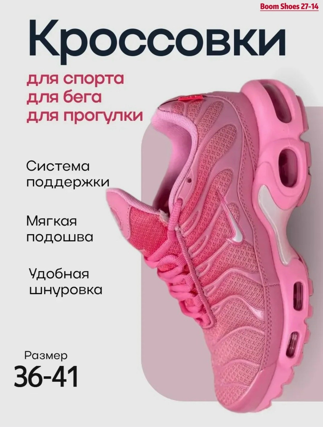 спортивные кроссовки air max plus tn nike,женские кроссовки nike air max plus tn pink,nike air max plus tn pink,кроссовки nike air max tn plus,кроссовки nike air max plus tn nike