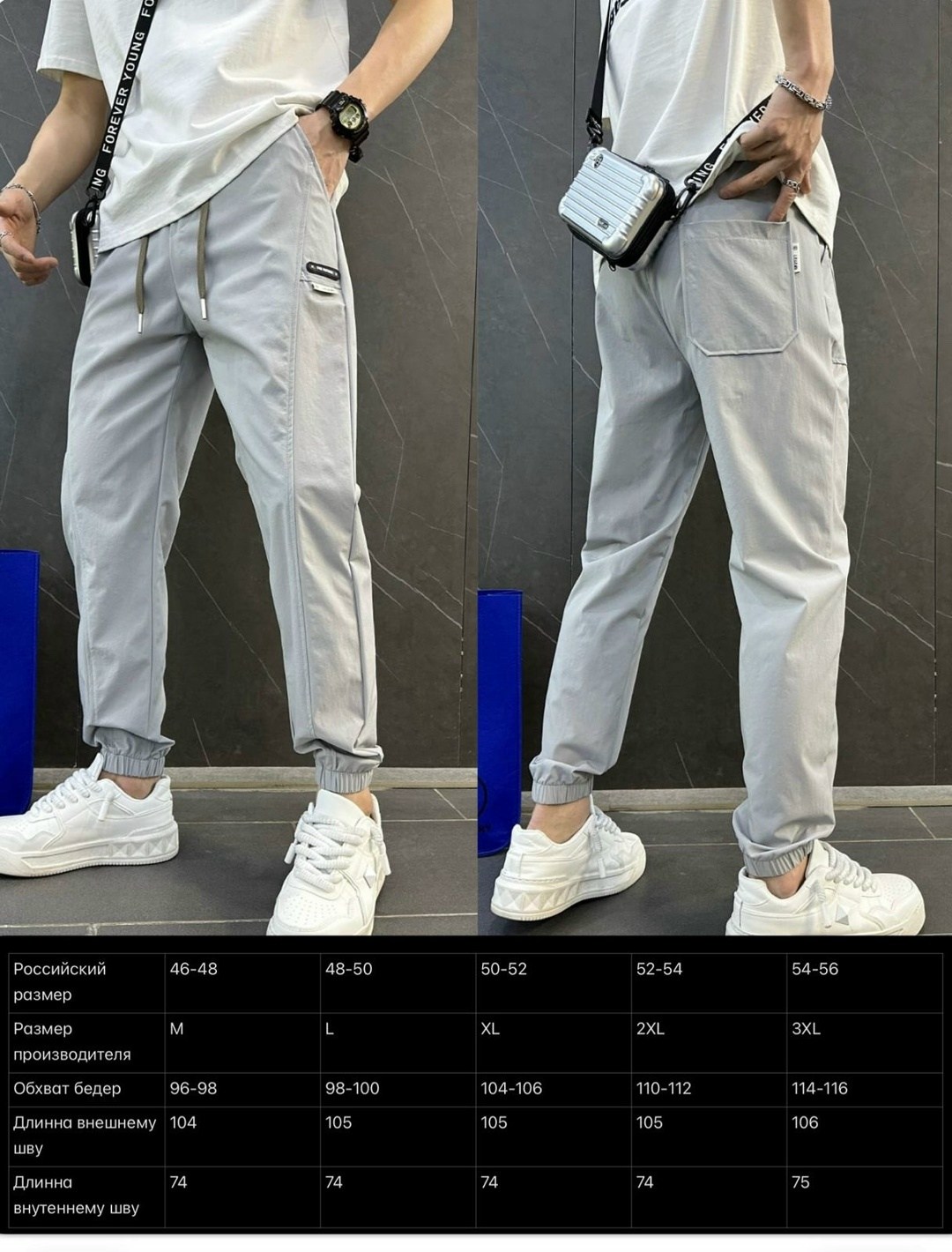 штаны джоггеры,брюки джоггеры,спортивные брюки,джоггеры мужские,спортивные штаны