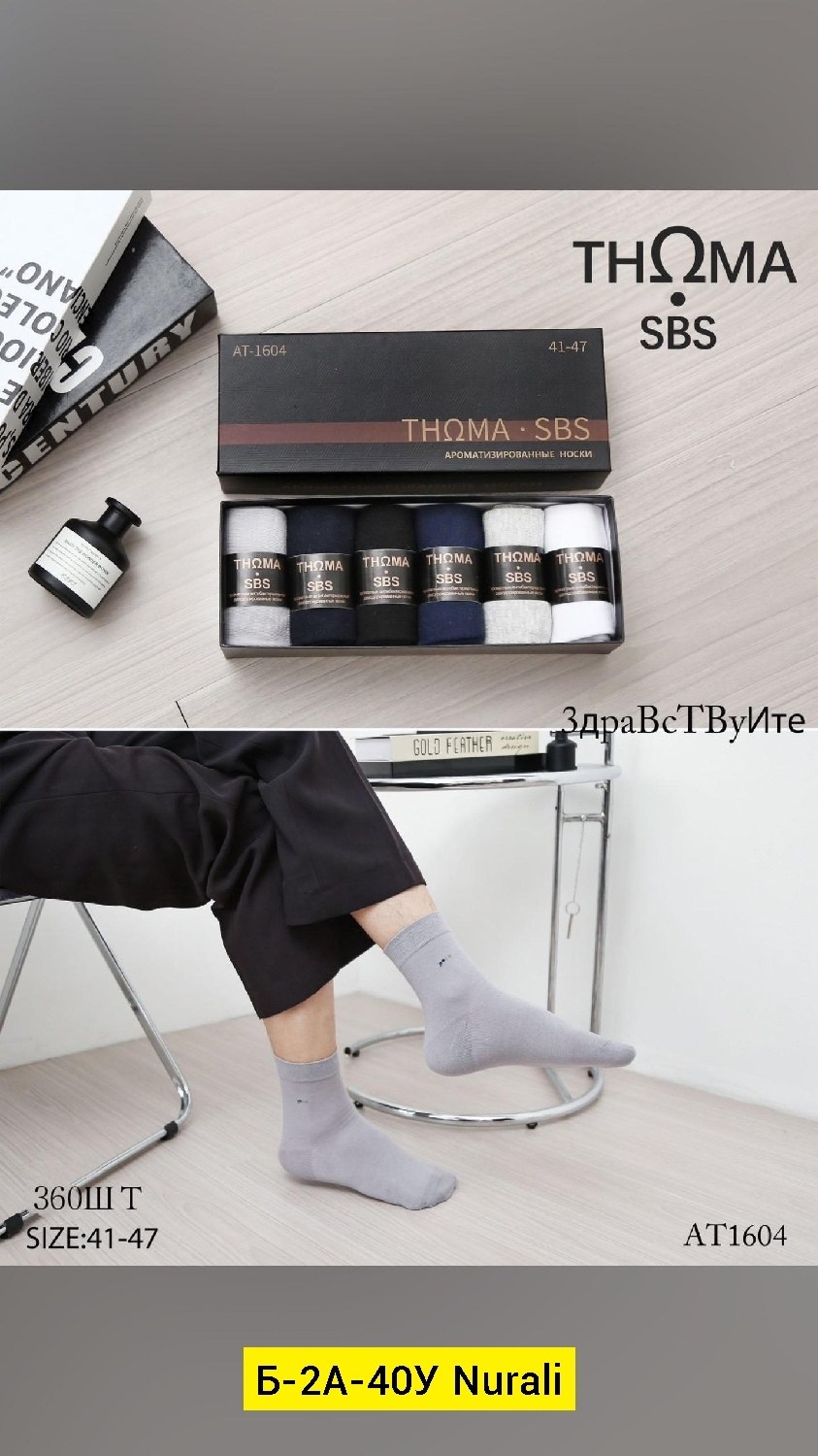 комплект носков tommy hilfiger,носки tommy hilfiger,носки мужские tommy hilfiger 6пар,носки мужские tommy hilfiger в коробке,носки хлопковые tommy hilfiger набор из 6 пар носков черного цвета