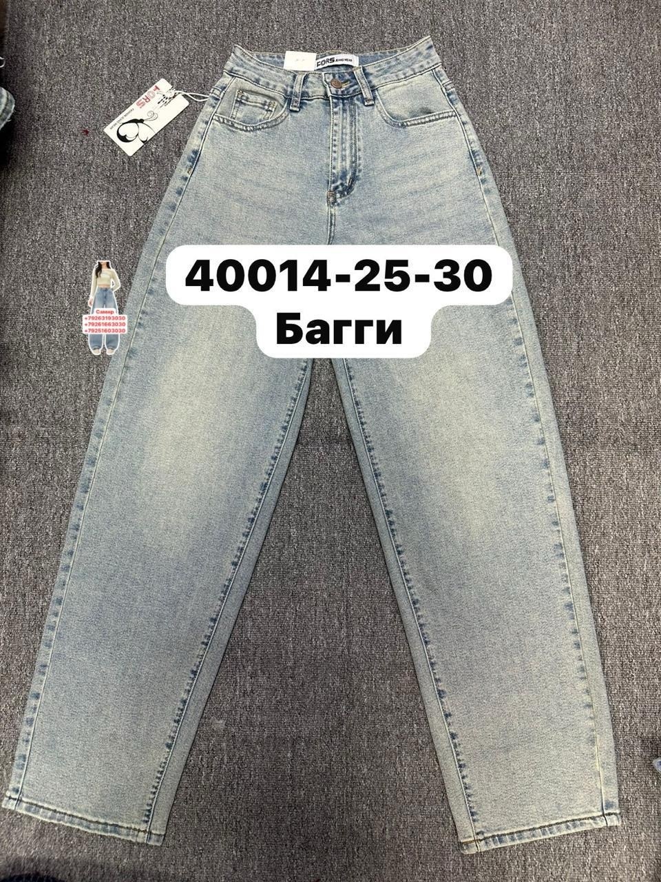 джинсы мом,джинсы,женские джинсы,джинсы джинсы,джинсы мом женские
