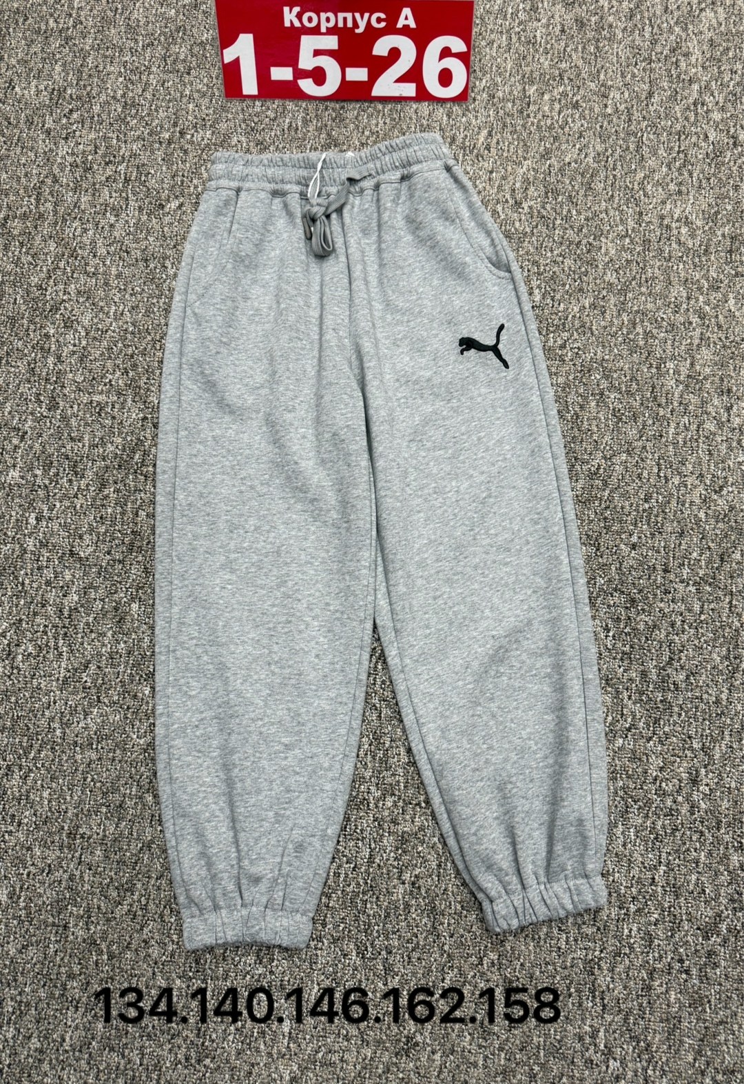 спортивные штаны пума для мальчиков,спортивные брюки,спортивные штаны,брюки спортивные для мальчик,брюки мужские спортивные