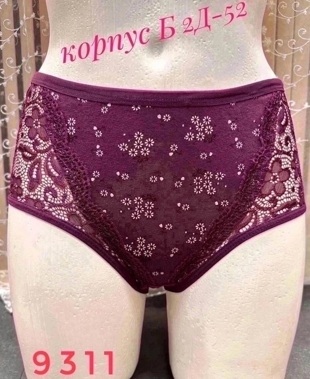 женские трусы сексуальные,женская трусы,женские трусики кружевные,женские трусики,кружевные женские трусы