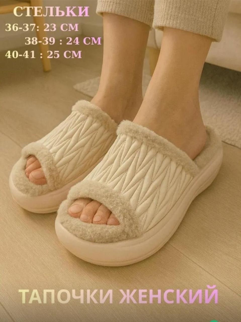 домашние тапочки,женские тапочки домашние,,тапочки модные,теплые тапочки