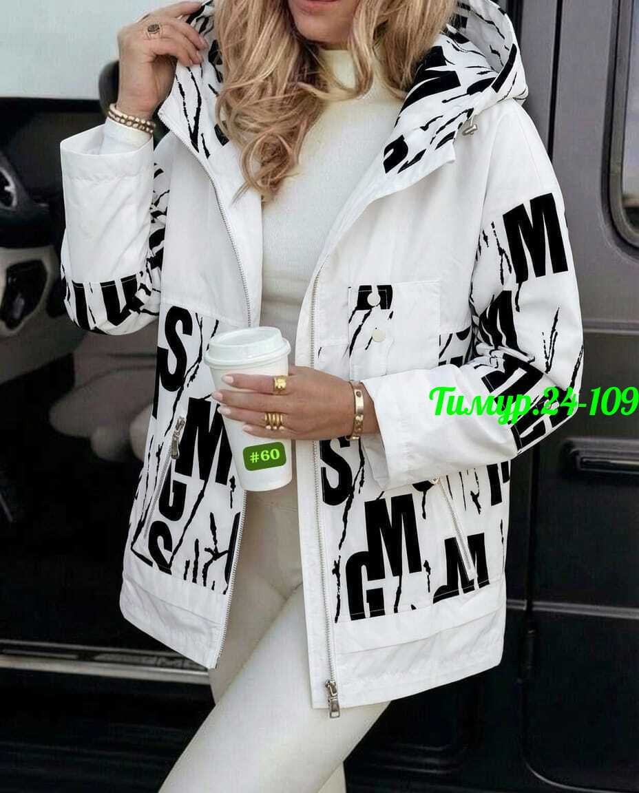 куртка демисезонная женская,женская куртка,куртка женская бежевая,куртка модная,куртка женская весенняя