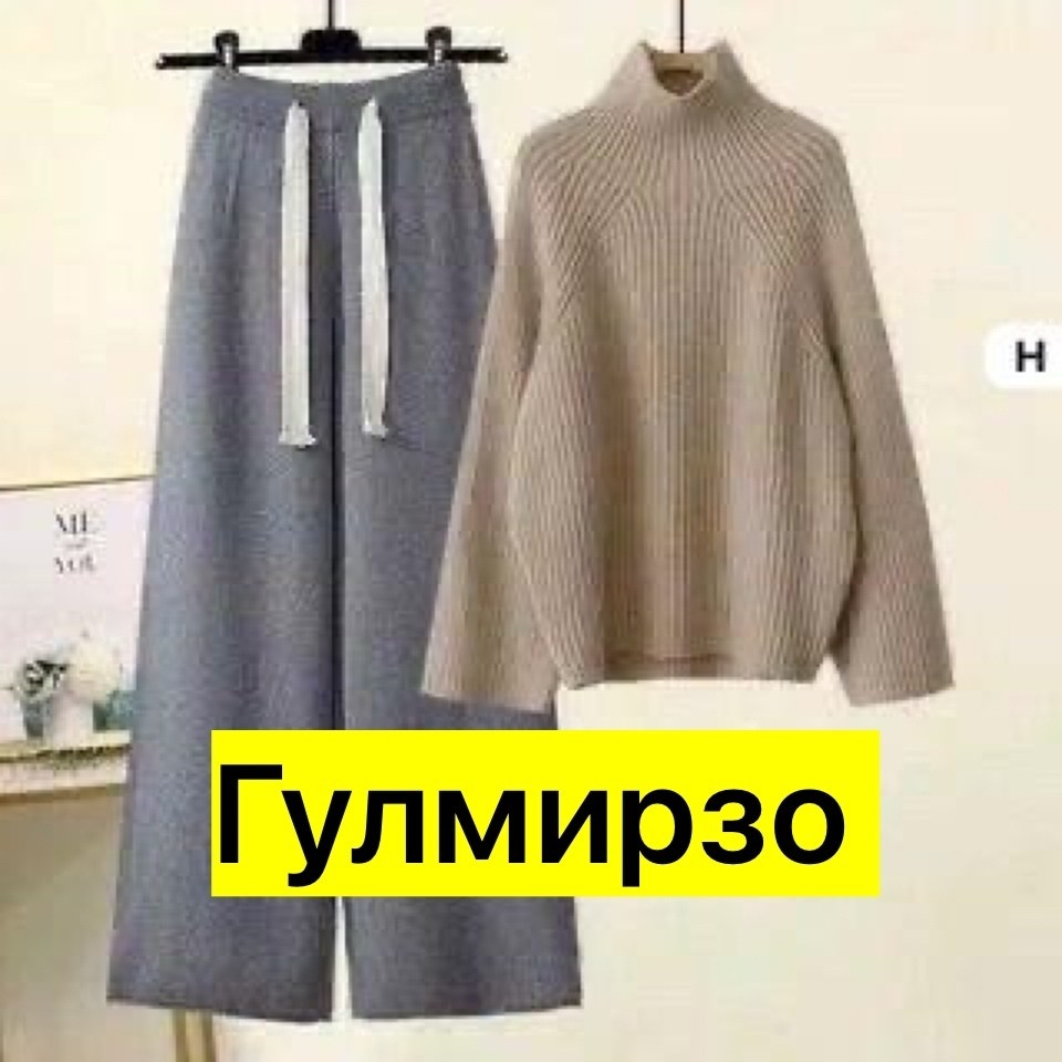 женский комплект из большого свитера с высоким воротником и широких брюк,трикотажный костюм женский с брюками,теплый вязаный костюм,костюм женский кашемировый из свитера и брюк с высоким воротником,же