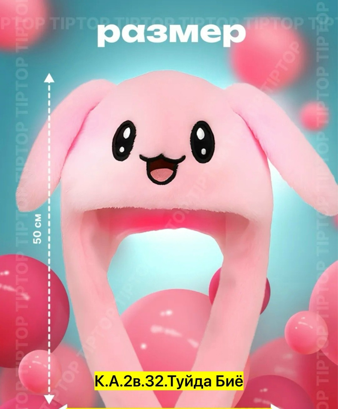 игрушка,игрушек,детская игрушка,плюшевая игрушка,плюшевая шапка