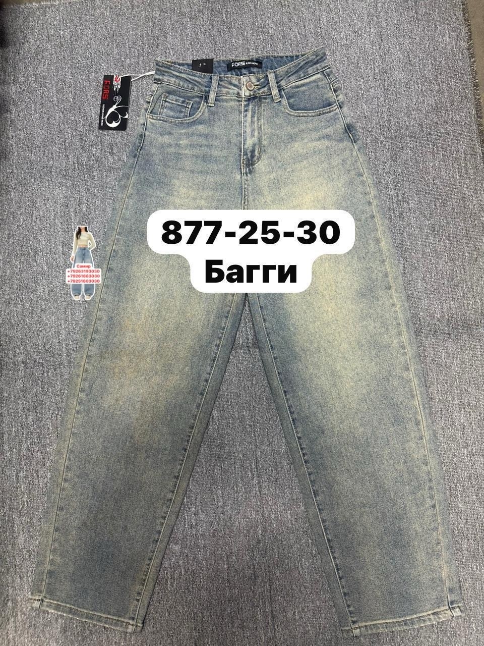джинсы мом,джинсы,женские джинсы,джинсы джинсы,джинсы мом женские