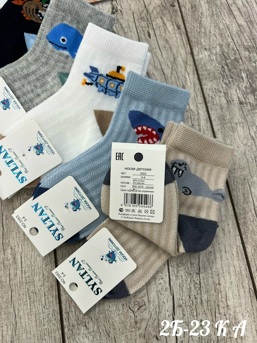 носки детские для мальчика,носки дeтские,детские носки,носки детские 12 пар,носки детские для мальчика 5 пар
