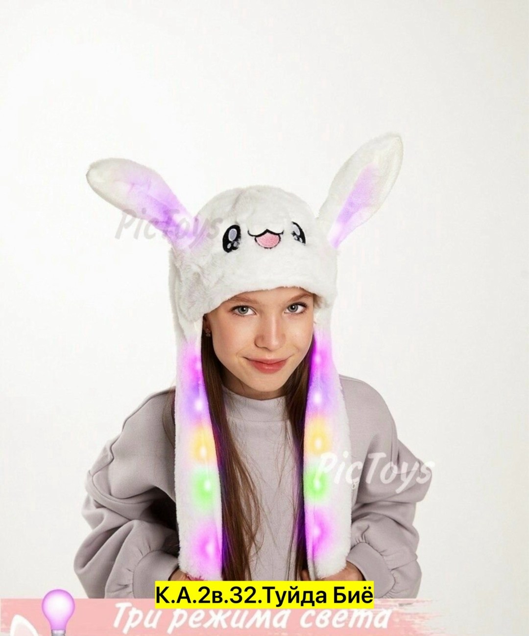 игрушка,игрушек,детская игрушка,плюшевая игрушка,плюшевая шапка