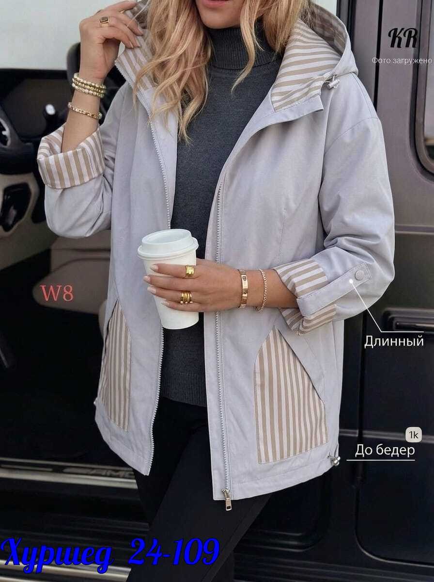 куртка женская,демисезонная куртка,ветровка женская,женская демисезонная куртка,легкая куртка