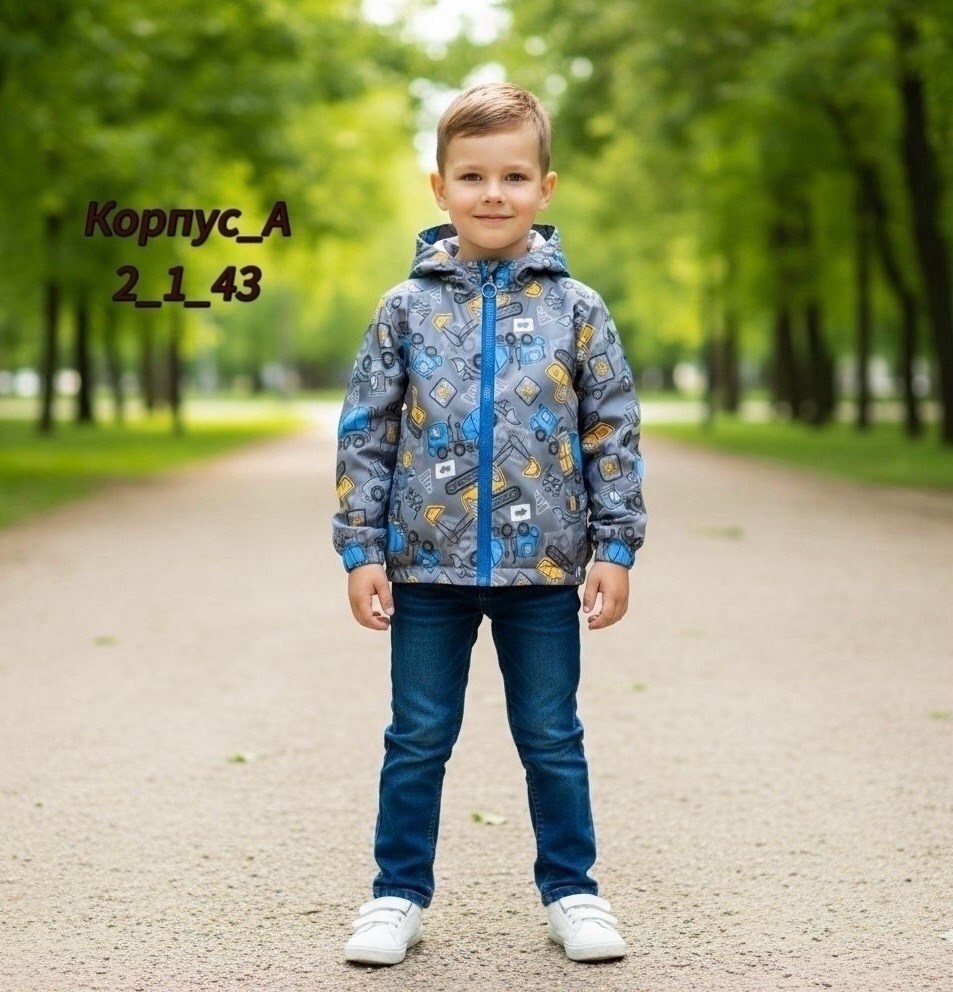 демисезонная куртка,куртка детская,ветровка детская,куртка для мальчика,куртка