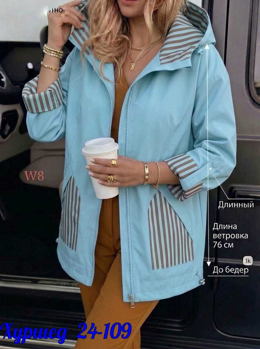 куртка женская,демисезонная куртка,ветровка женская,женская демисезонная куртка,легкая куртка