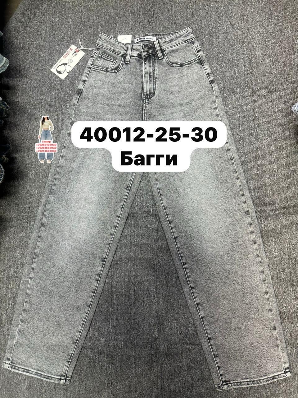 джинсы мом,джинсы,женские джинсы,джинсы джинсы,джинсы мом женские