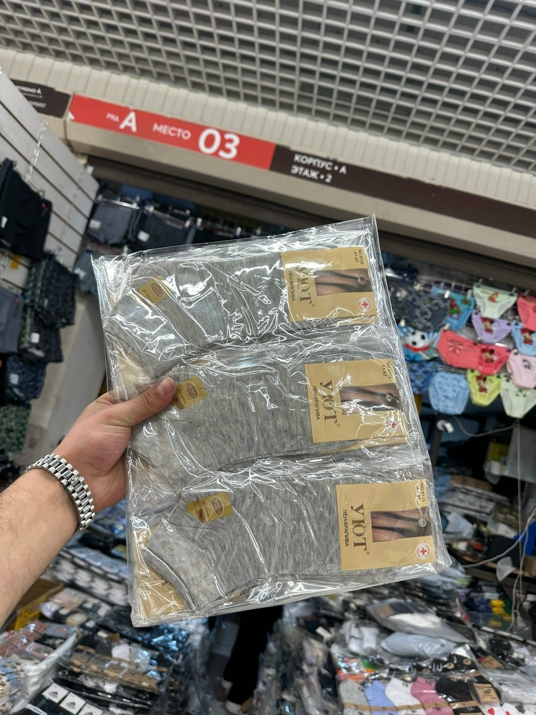 носки мужские,носки комплект,набор носки,носки оптом