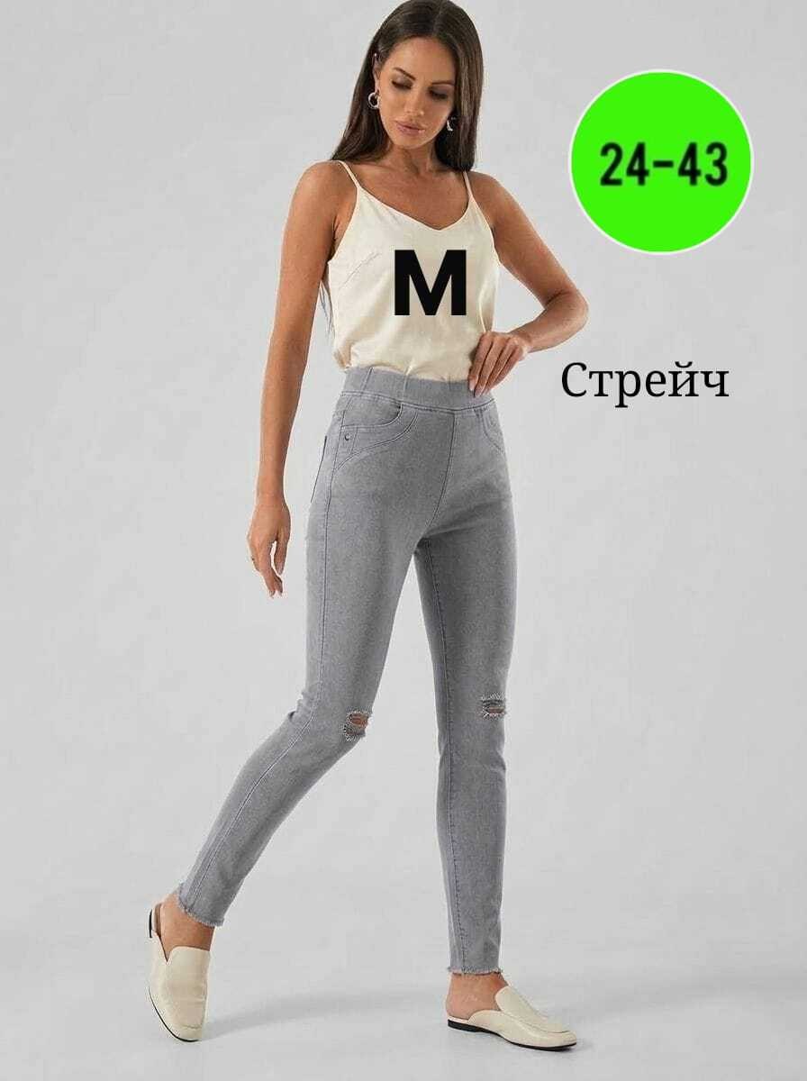 джеггинсы женские,джинсы женские,легинсы женские,джеггинсы розовые,трикотажные брюки