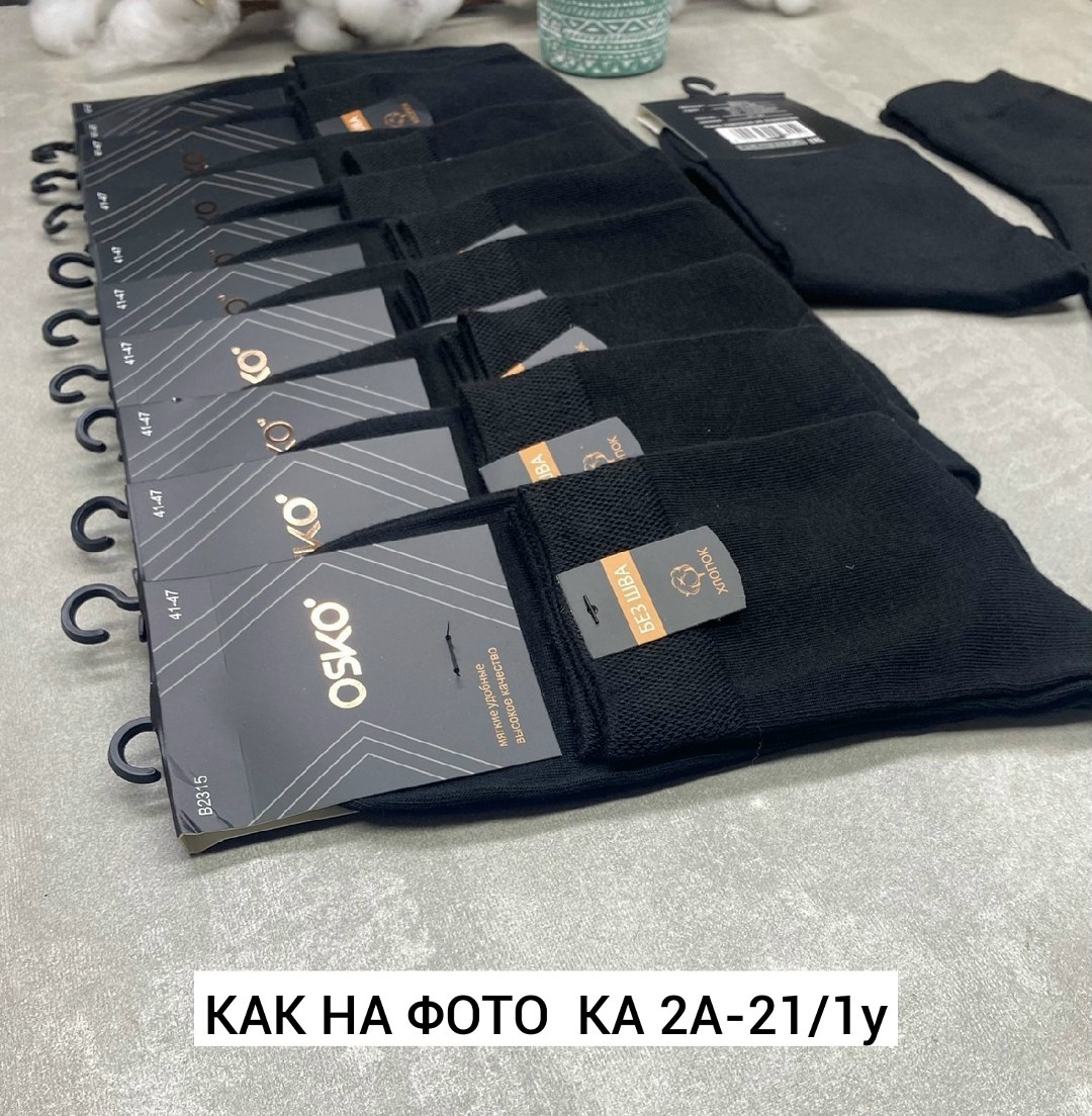 носки мужские,носки мужские 10 пар,комплект носки мужские,носки мужские комплект 5 пар,носки мужские хлопковые