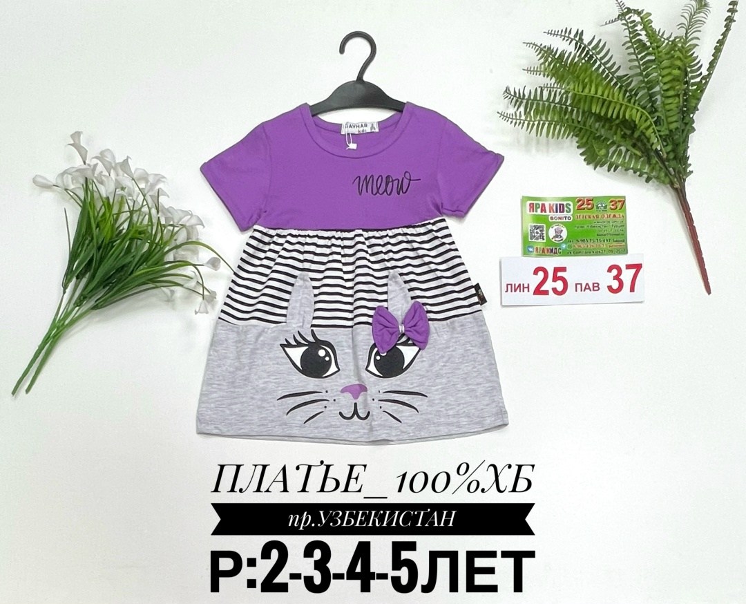 для девочек платья,платья детские,летние платья для девочек,платья детское,платье детское летнее