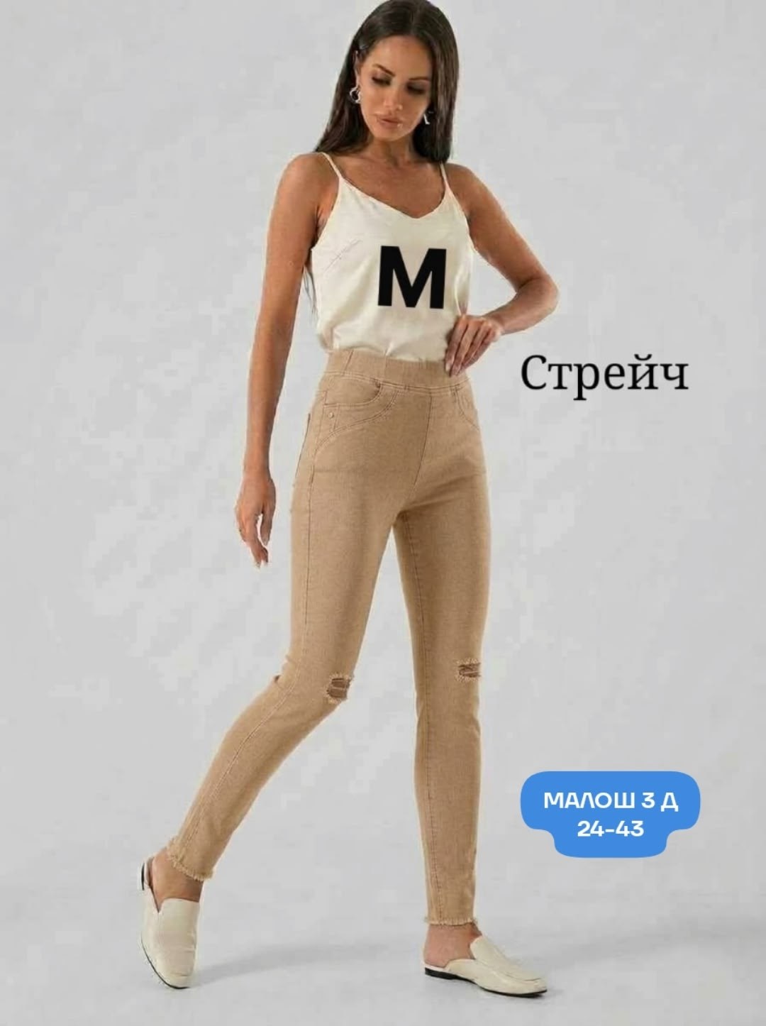 женские джинсы,джеггинсы женские,джинсы,джинсы-американки женские зауженные стрейч,джинсы женские стрейч