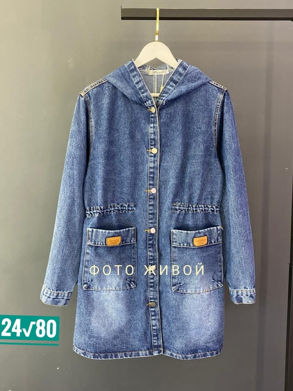 джинсовая куртка,куртка джинсовая женская,джинсовый кардиган женский,кардиган джинсовый,куртка удлиненная джинсовая