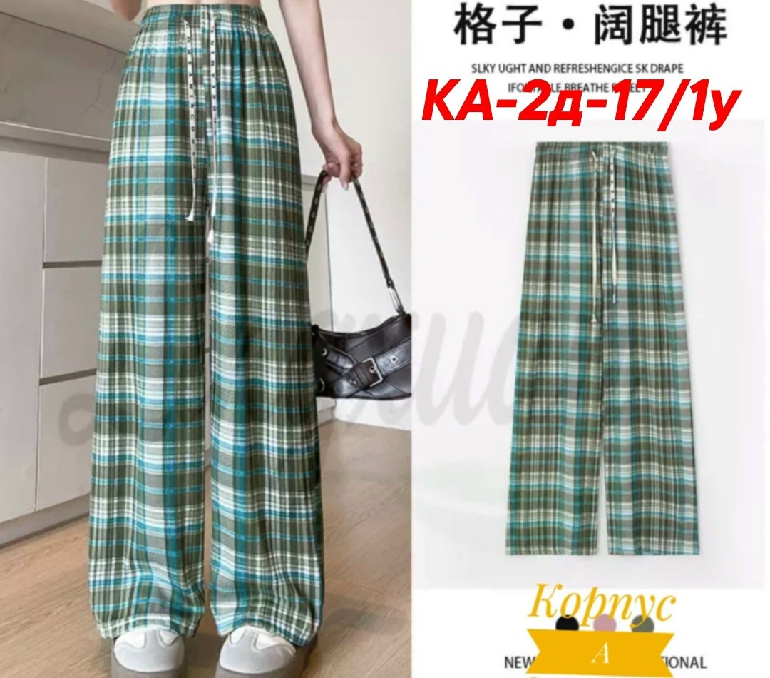 широкие клетчатые штаны женские,брюки в клетку женские,штаны в клетку широкие,штаны в клетку,брюки в клетку