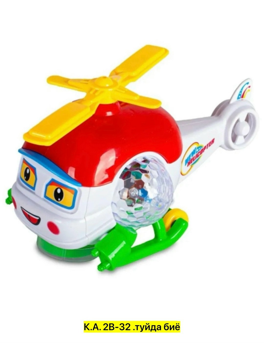 вертолет музыкальный,хелли робокар поли,диско вертолет,робокар вертолет хелли,робокар хелли
