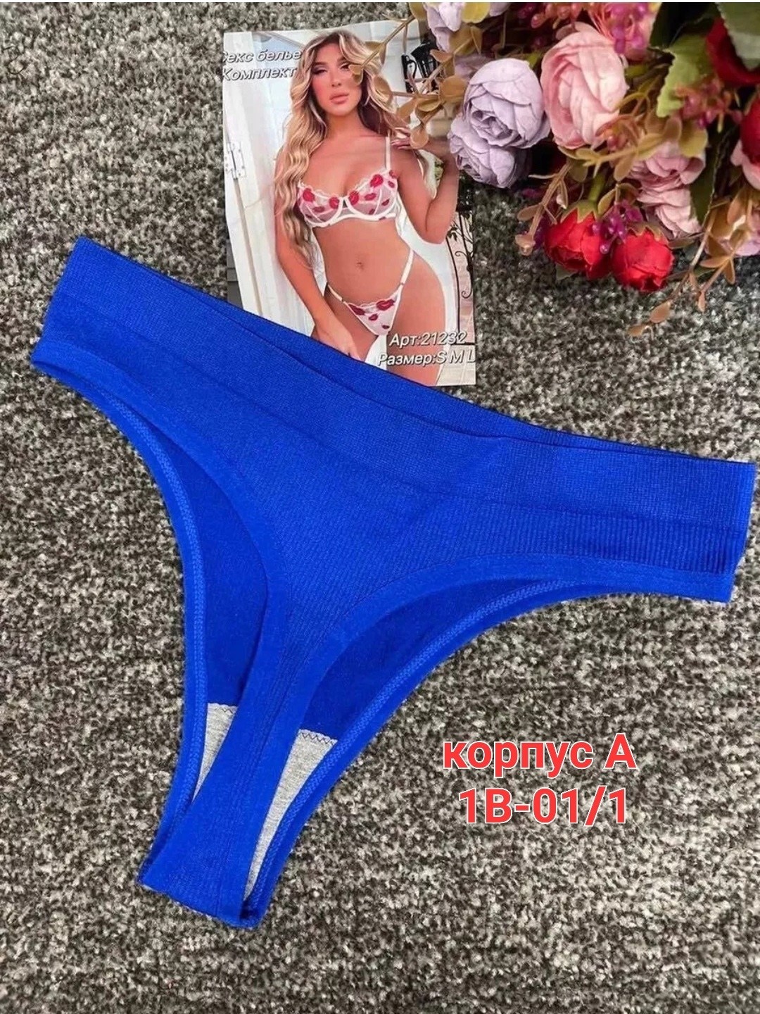 стринги бесшовные,женские трусы,комплект трусов стринг,трусы,бесшовные трусы