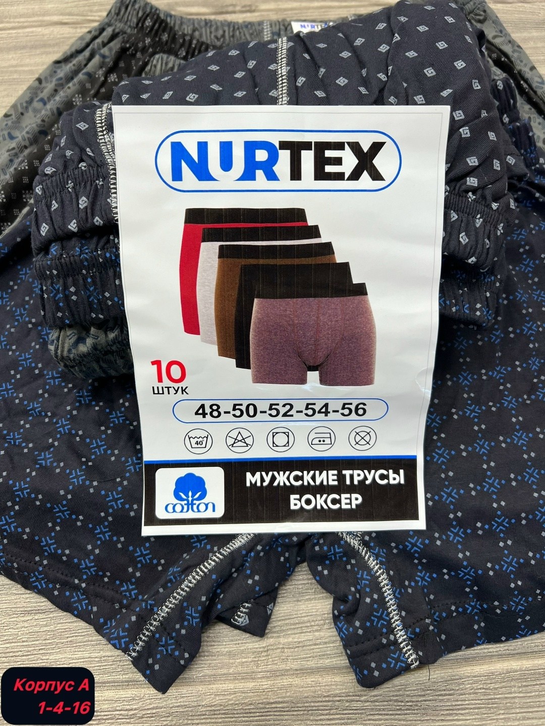 комплект трусов мужских,семейные мужские трусы,трусы мужские,комплект трусов,трусы мужские комплект