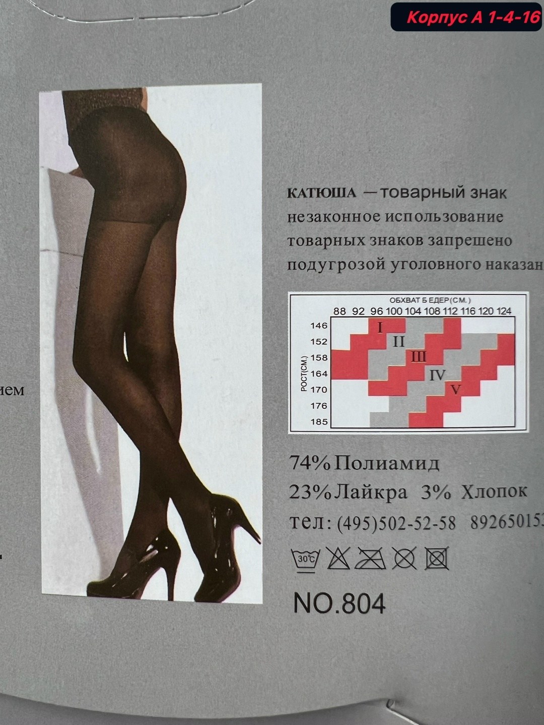 колготки катюша 20 ден,колготки катюша,женские колготки,колготки капроновые,колготки женски