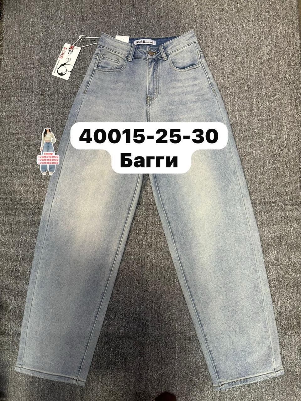 джинсы мом,джинсы,женские джинсы,джинсы джинсы,джинсы мом женские