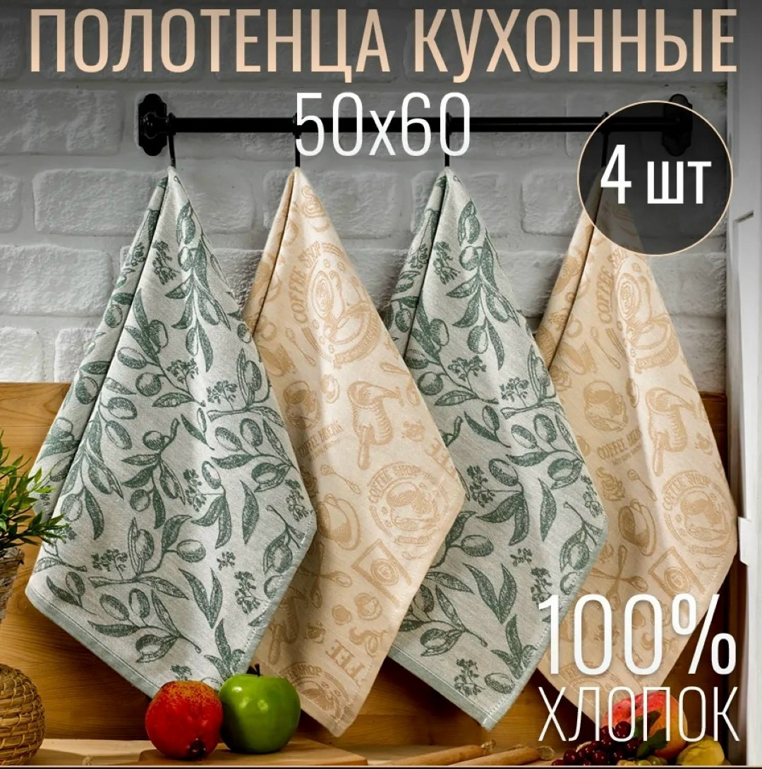 набор кухонные полотенец,полотенца кухонные белорусский лен,набор кухонных полотенец белорусский лен,набор кухонных льняных полотенец,набор кухонных полотенец из рогожки