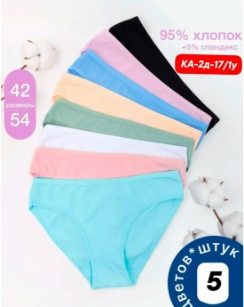 Нижнее белье