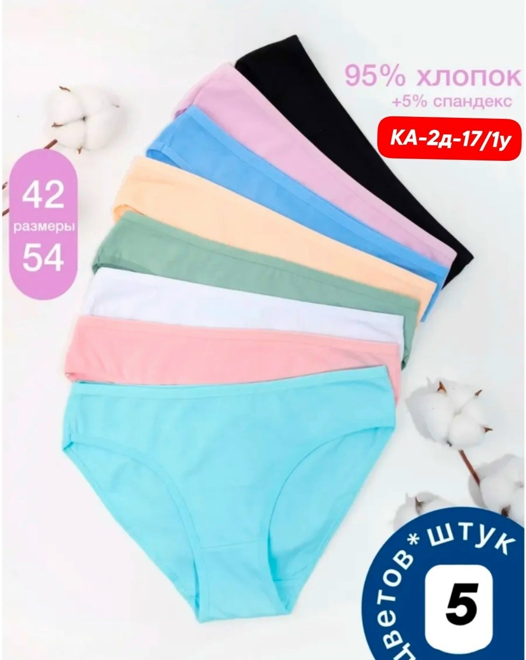 комплект трусов слипы high level 5 шт,женские трусы хлопок,комплект трусов,трусы женские набор хлопок,хлопковые трусы женские