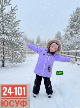 Верхняя одежда