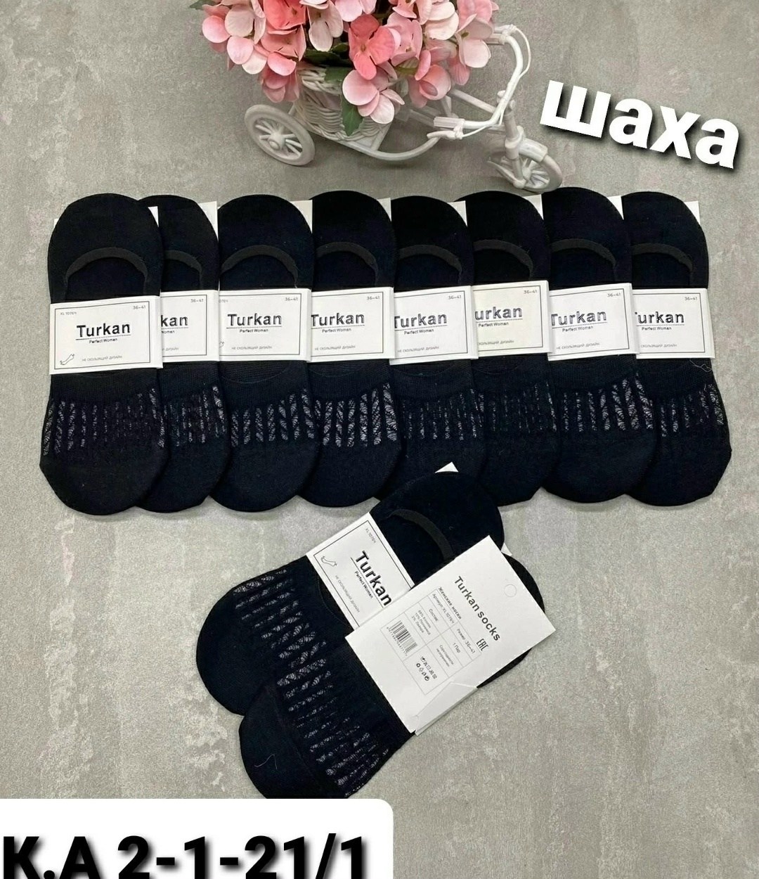 носки мужские,носки женские,следки женские,носки женские 10 пар,носки мужские и женские