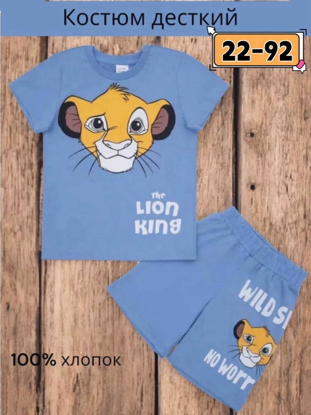 костюм детский,летний костюм на мальчика,костюм на мальчика,костюм для мальчика футболка шорты,комплект для детей