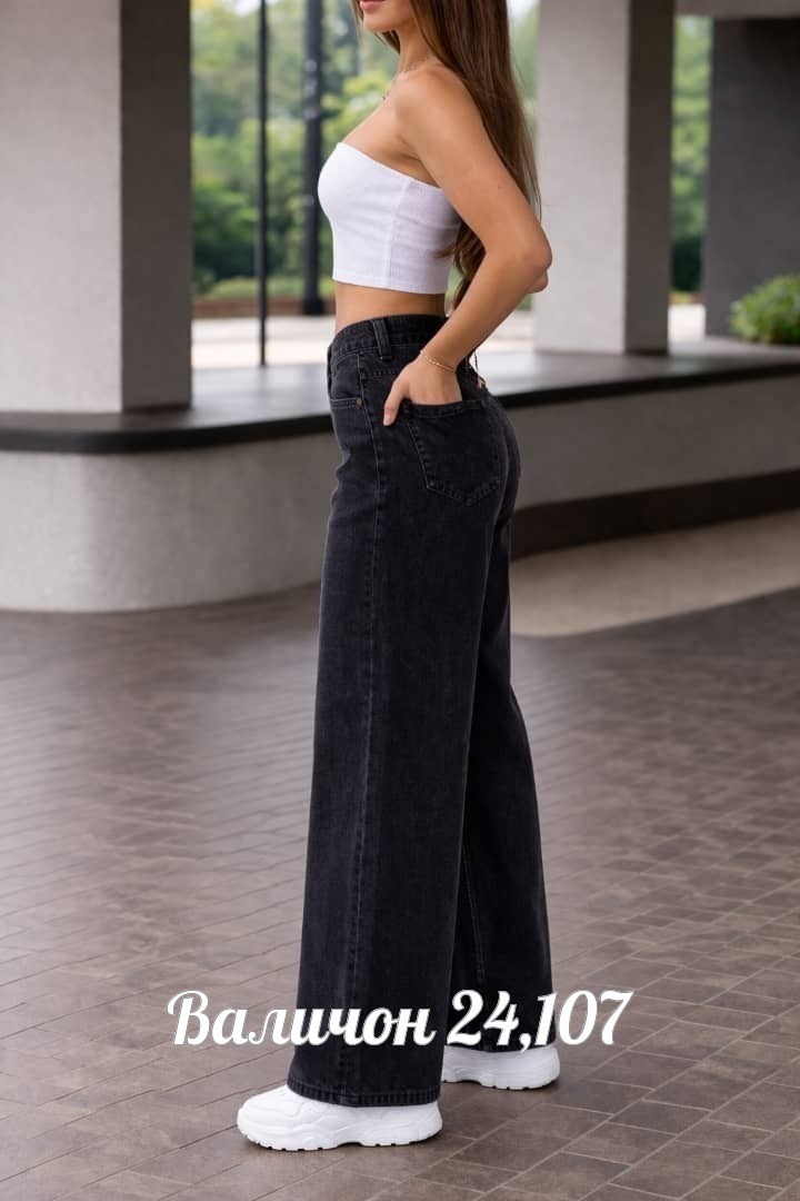 широкие джинсы,женские джинсы,джинсы палаццо,широкие джинсы женские,женские джинсы трубы