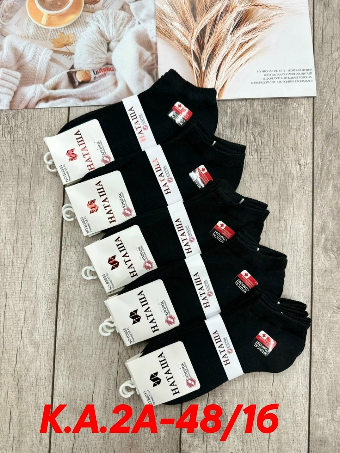 носки женские,носки мужские,носки женские 10 пар,носки женские набор,носки набор