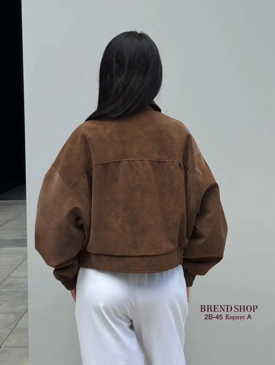 бомбер женская куртка,куртка бомбер,куртка замшевая,стильная куртка,коричневая куртка