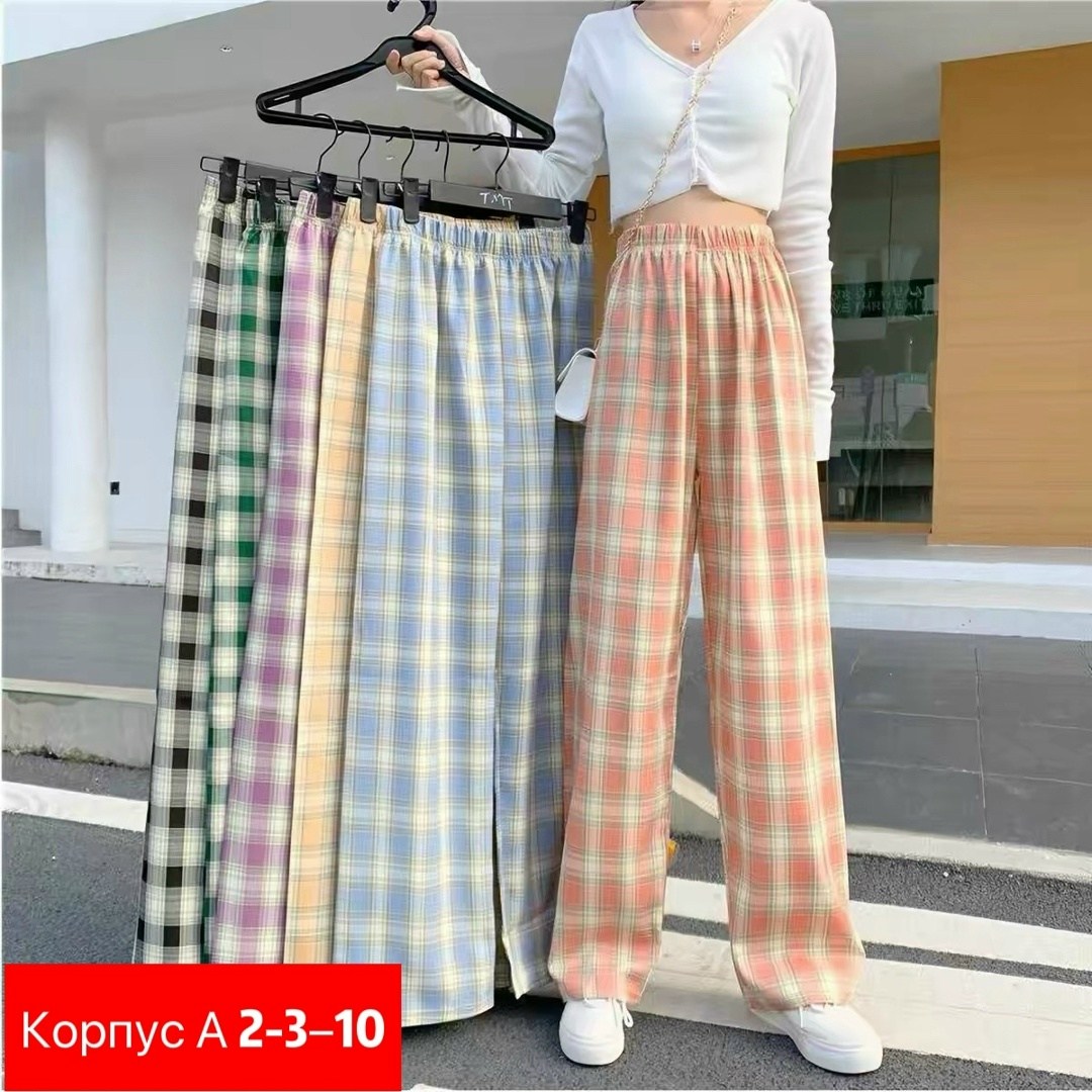 брюки в клетку женские,клетчатые брюки,штаны в клетку,брюки в клетку,широкие брюки в клетку