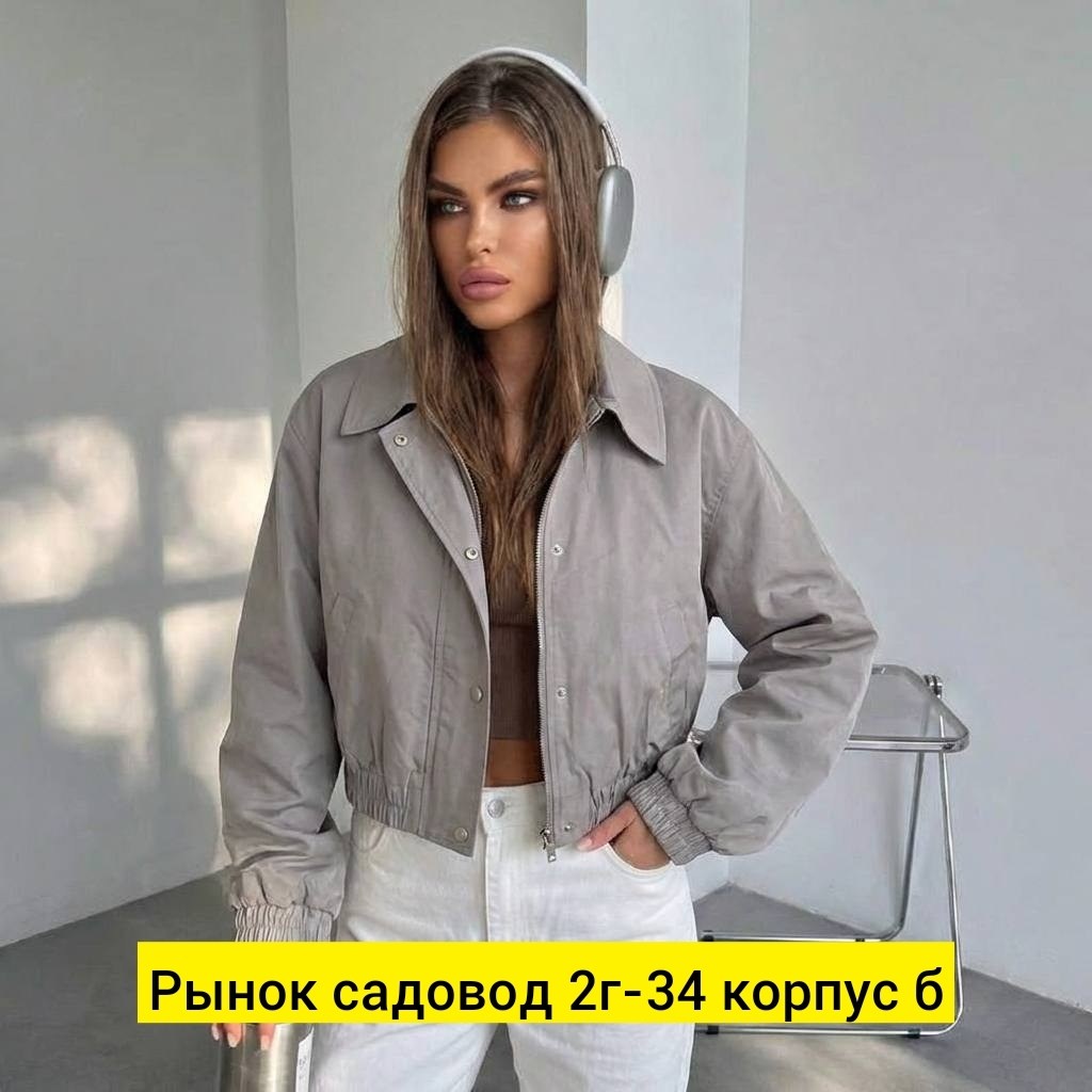 повседневная куртка,куртка женская,куртка,легкая куртка,стильная куртка