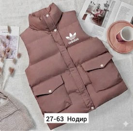 Верхняя одежда